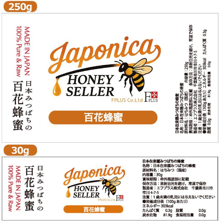 ニホンミツバチ　蜂蜜　220gと900gセット　百花蜜 2024年新蜜！こしき島産 日本みつばち 百花蜜 200g | こしき