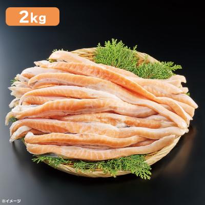 アトランティックサーモン塩ハラス/1kg×2 計2kg アトランティックサーモン塩ハラス/1kg×2 計2kg