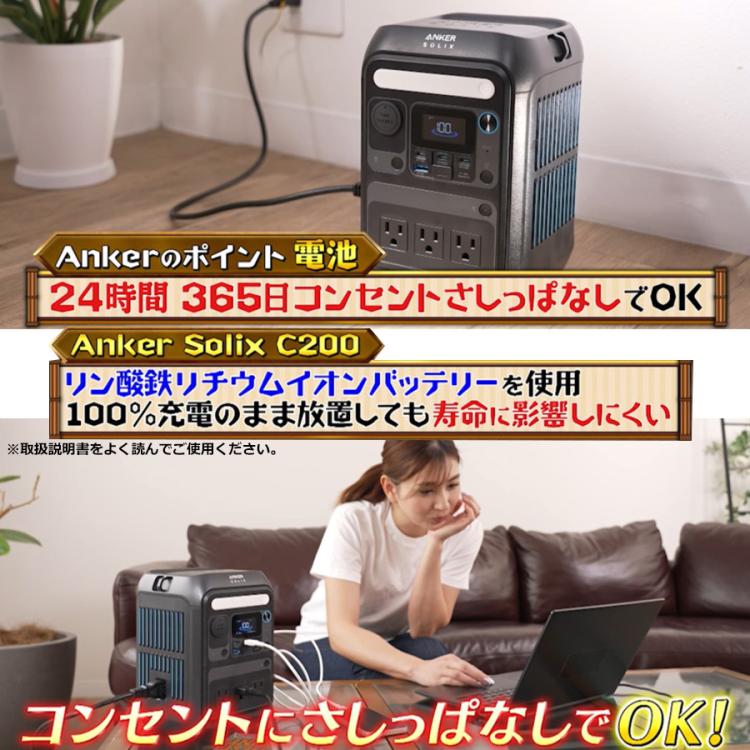 【羊蹄】 Anker ポータブル電源＆ソーラーパネル ポータブル電源＆ソーラーパネルセット Anker Solix C1000