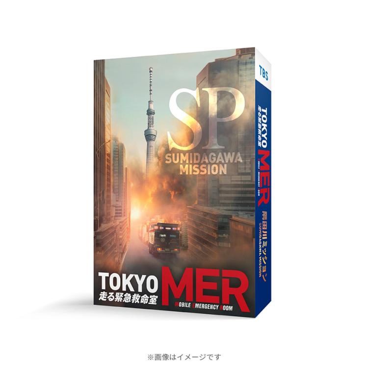 TOKYO MER〜隅田川ミッション〜／Blu-ray | TBSショッピング