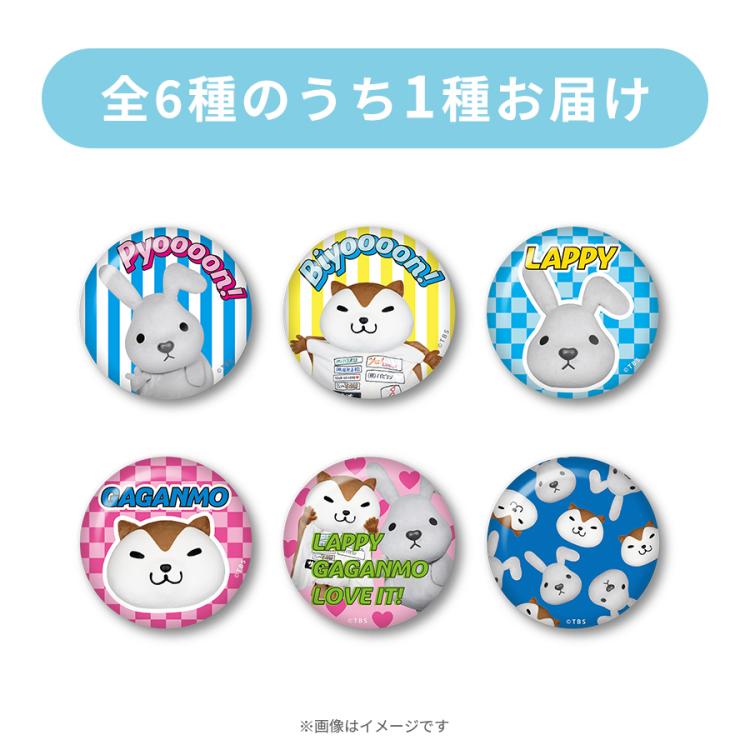 ラヴィット！／トレーディング缶バッジ 実写ver. (全6種) | TBS