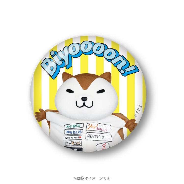 ラヴィット！／トレーディング缶バッジ 実写ver. (全6種)BOX | TBS