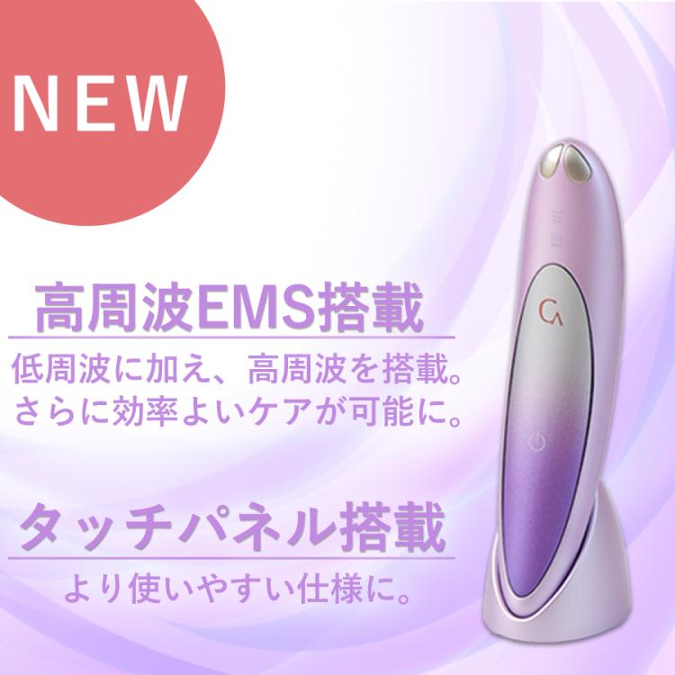 クリアージュ アイリフト プラス／目元美顔器 | TBSショッピング