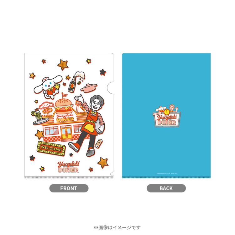 I.CINNAMOROLL ゆるドキ☆ダイナー／クリアファイルセット | TBS