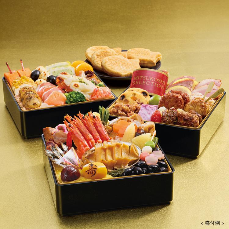 常温送料込　ダンセール3本セット 早期予約でお得！】三越おせち担当おすすめ 和洋おせち三段重 57品+