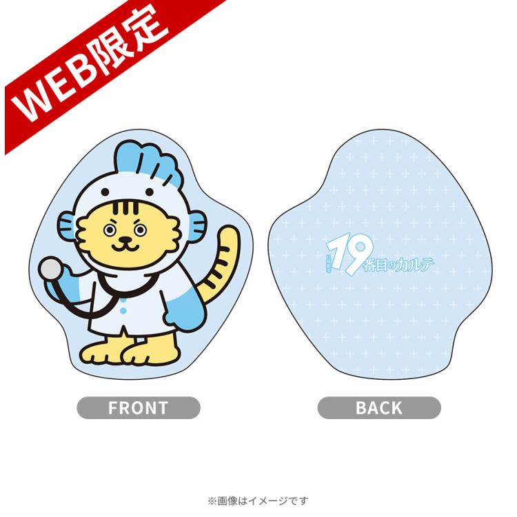 日曜劇場『19番目のカルテ』／ ダイカットクッション【受注生産