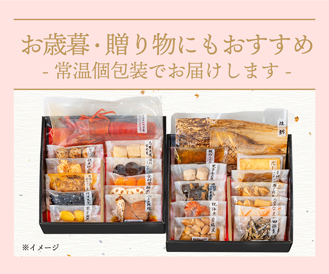 常温個包装でお届けします