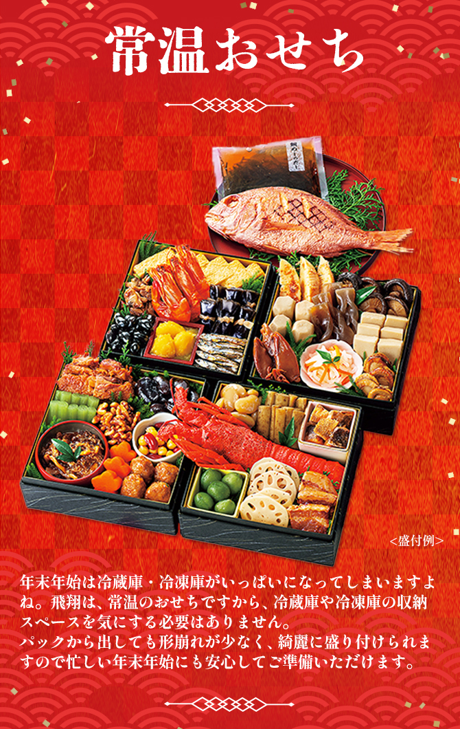 カモ井こだわりの調理方法により
常温で長期保存が可能に！