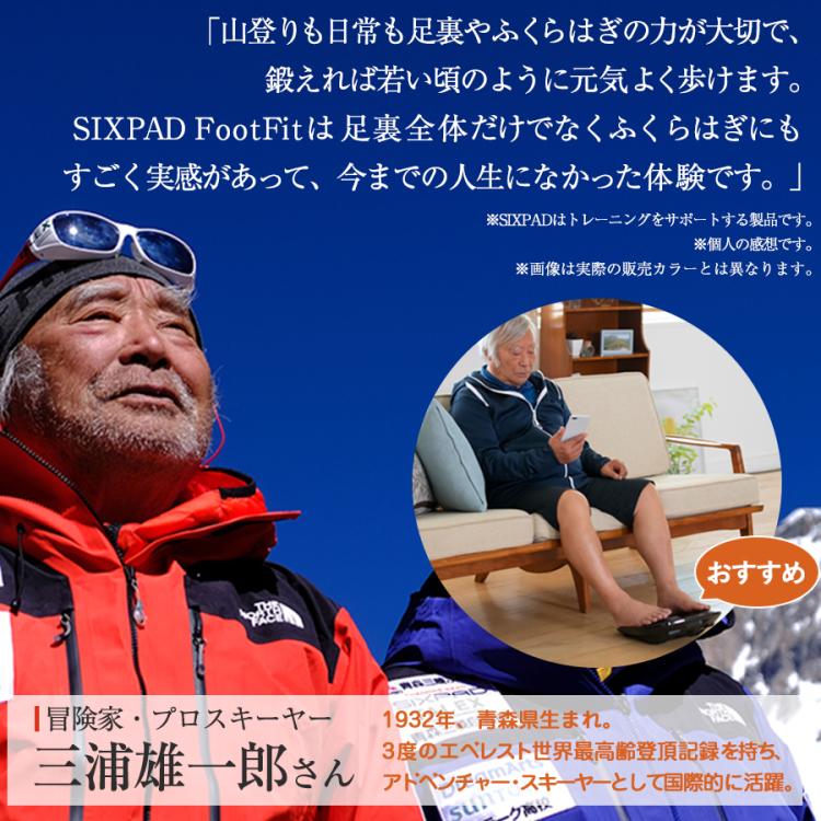 【未使用】SIXPAD Foot Fit BROWN（限定カラー） SIXPAD/シックスパッド Foot Fit BROWN（フットフィット