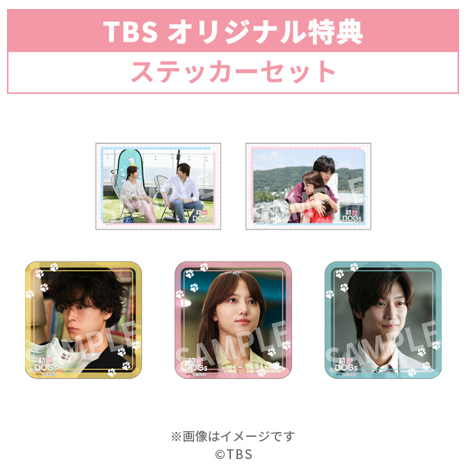 TBSオリジナル特典