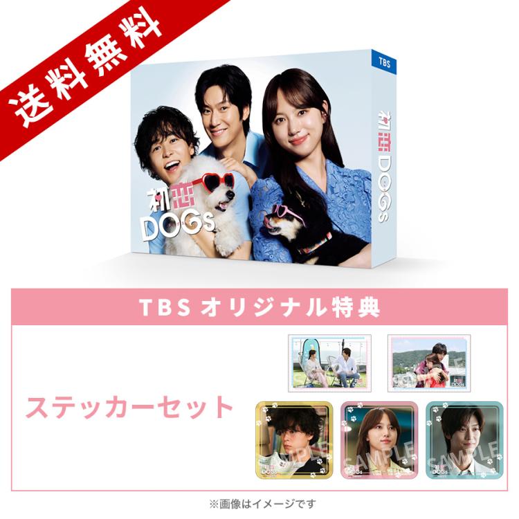 はつ恋 DVD-BOX〈4枚組〉 はつ恋 DVD-BOX〈4枚組〉 【公式通販】