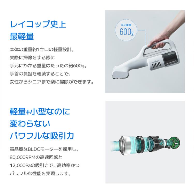 レイコップ UVクリーナー レニー（Renny）／コードレス／軽量／布団