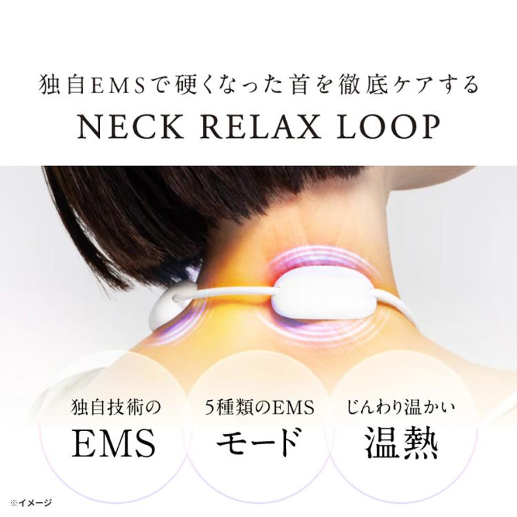 NIPLUX ネックリラックスループ／EMS／温熱 | TBSショッピング