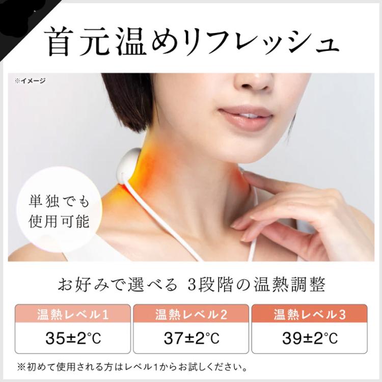 NIPLUX ネックリラックスループ／EMS／温熱 | TBSショッピング