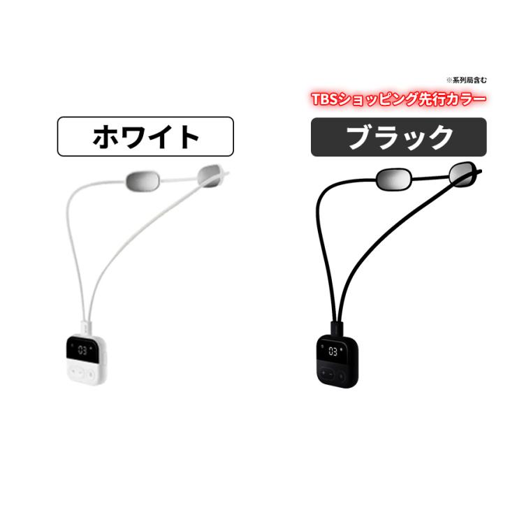 NIPLUX ネックリラックスループ／EMS／温熱 | TBSショッピング