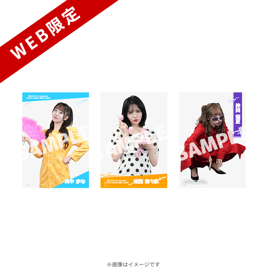 有吉ジャポンII presents ジロジロ KAWAII 夏祭り 2025