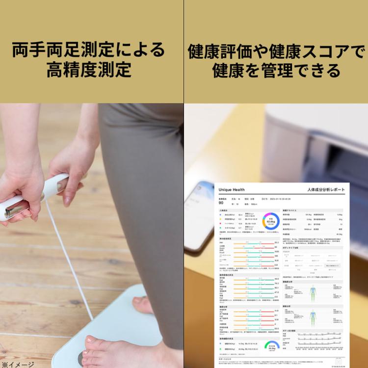 メディフィール 全身スキャン体組成計／Medifeel | TBS