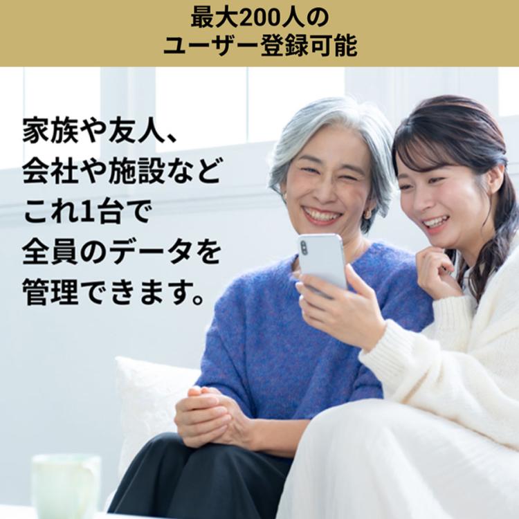 メディフィール 全身スキャン体組成計／Medifeel | TBS