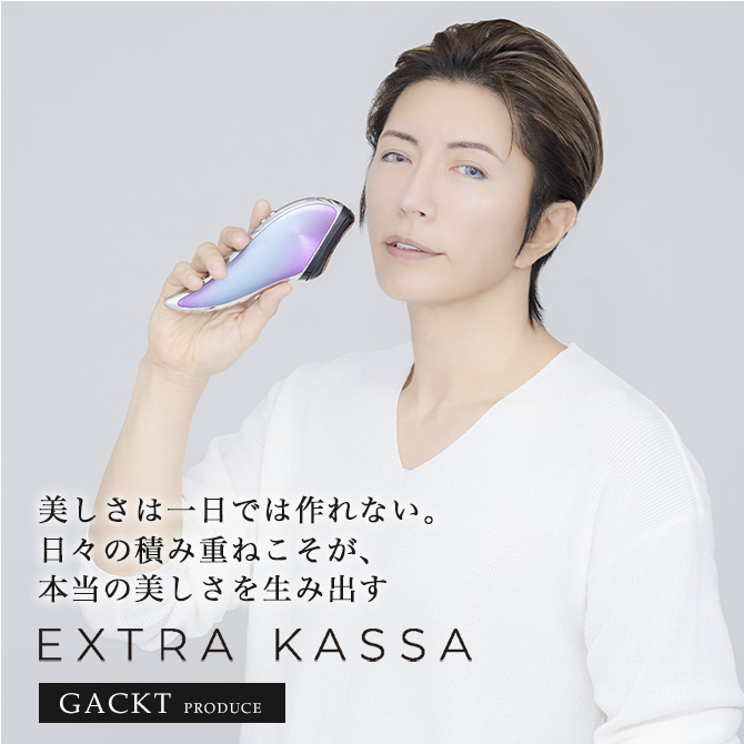 GACKTプロデュースの自信作
首もケア出来る1台10役の超ハイスペック美顔器