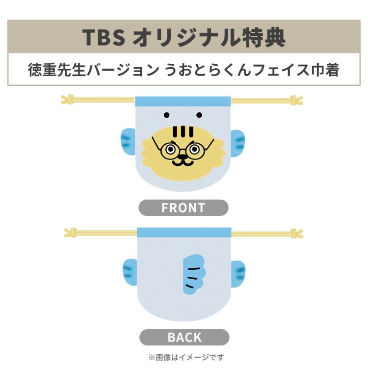 日曜劇場『19番目のカルテ』／Blu-ray BOX（TBSオリジナル特典付き
