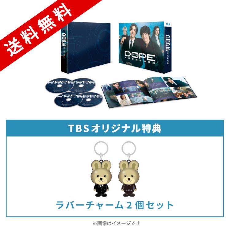  麻薬取締部特捜課 Blu-ray BOX〈4枚組〉 金曜ドラマ『DOPE 麻薬取締部特捜課』／Blu-ray BOX（TBSオリジナル