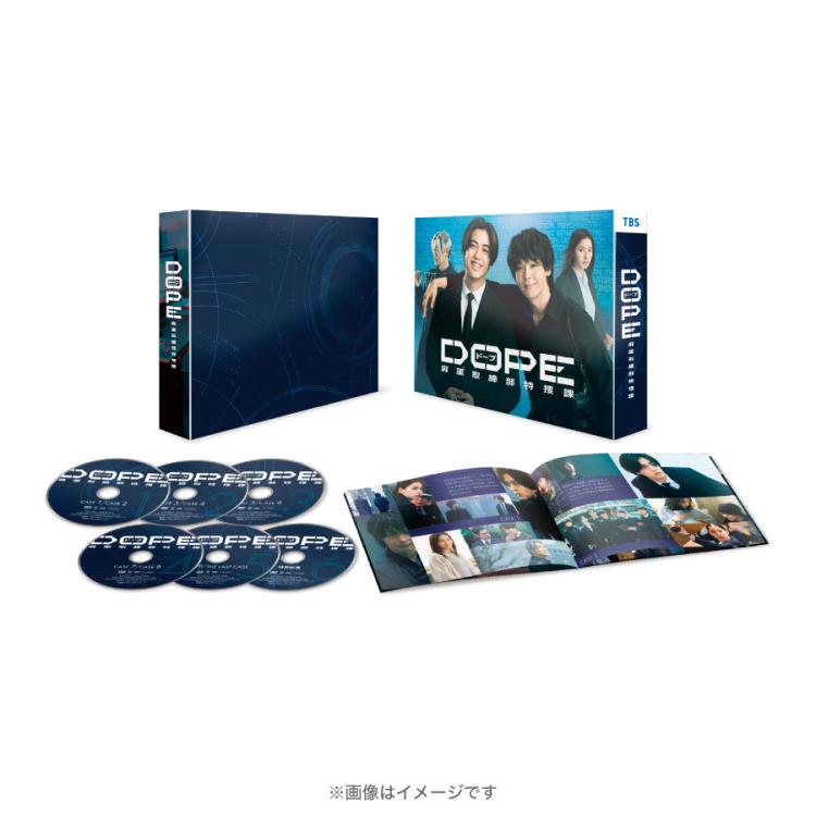 金曜ドラマ『DOPE 麻薬取締部特捜課』／DVD-BOX（TBSオリジナル特典