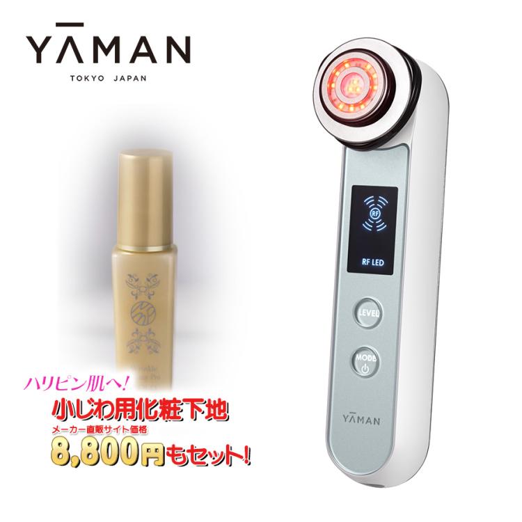 ヤーマン フォトプラスEXスムースS／リンクルビューティープロ