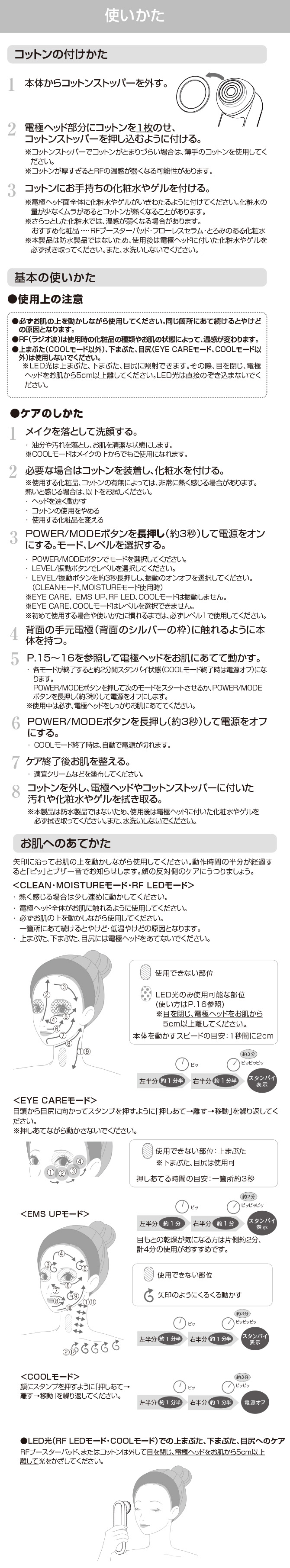 フォトプラスEX スムースS　使用方法