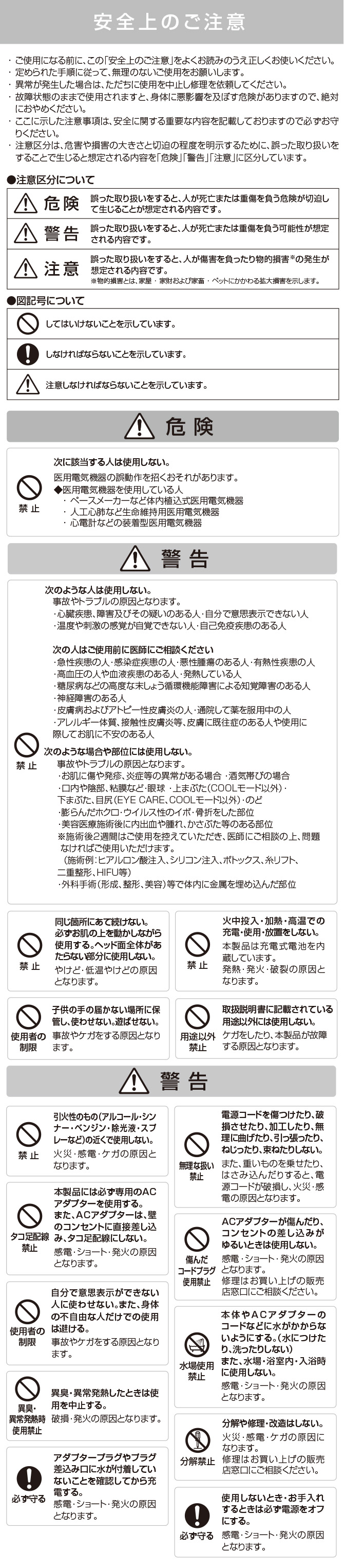 使用上の注意