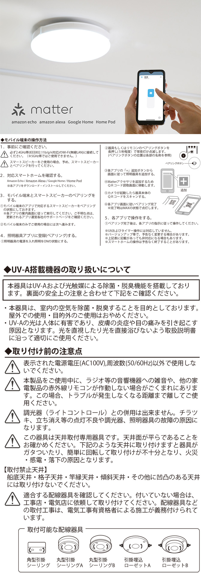 引掛シーリングで工事不要の簡単取り付け