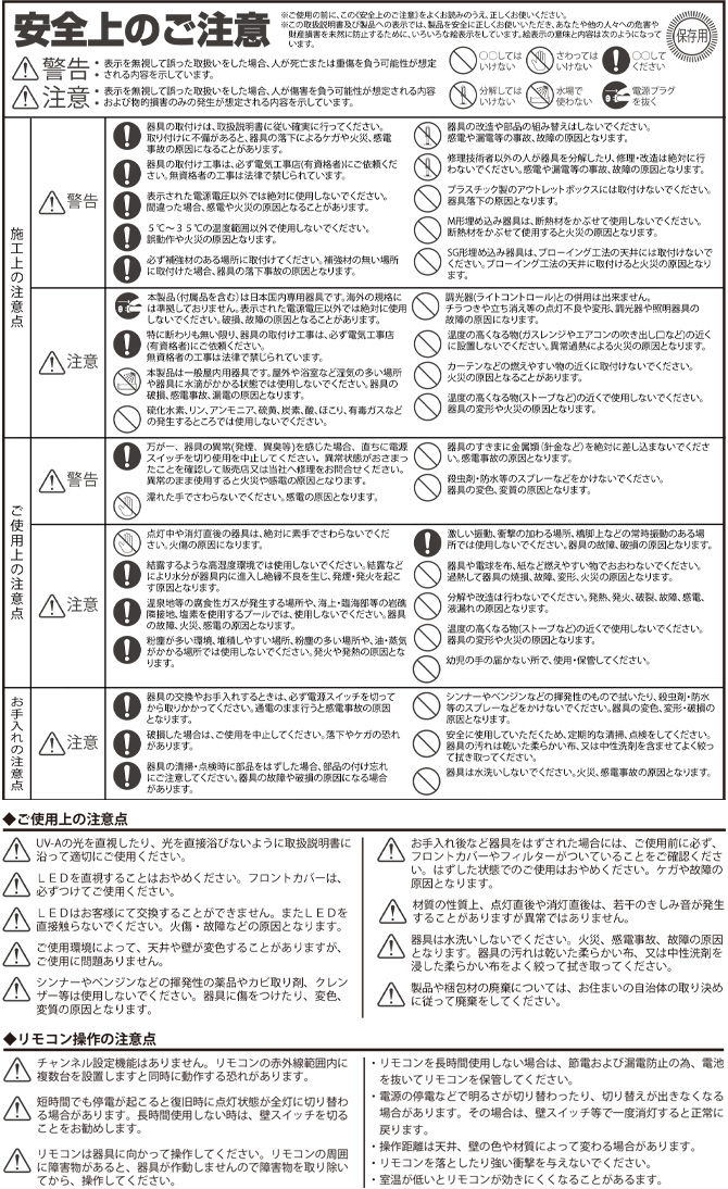 安全上のご注意