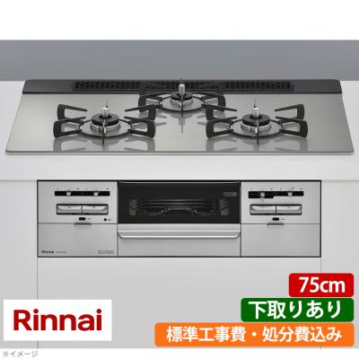 リンナイ ビルトインガスコンロ 取換サービス/ガラス75cm リンナイ ビルトインガスコンロ 取換サービス/ガラス75cm