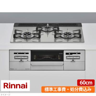 リンナイ ビルトインガスコンロ 取換サービス/ガラス60cm リンナイ ビルトインガスコンロ 取換サービス/ガラス60cm