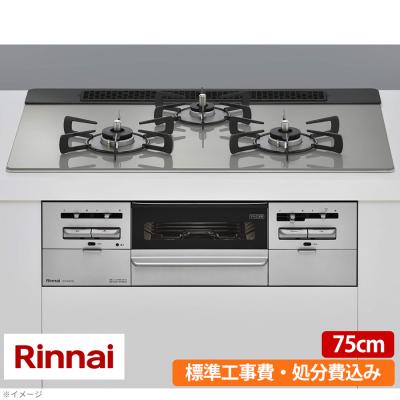 リンナイ ビルトインガスコンロ 取換サービス/ガラス75cm リンナイ ビルトインガスコンロ 取換サービス/ガラス75cm