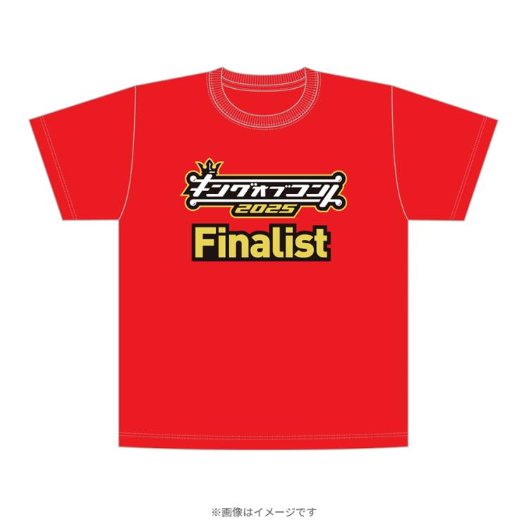 キングオブコント2025／ファイナリストTシャツ | TBSショッピング