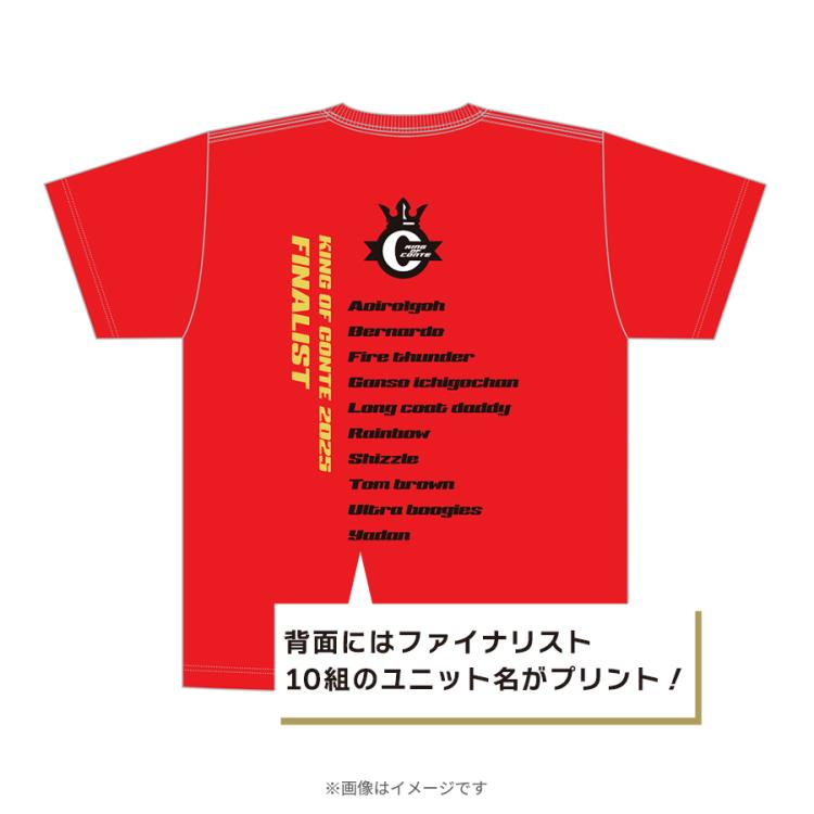 キングオブコント2025／ファイナリストTシャツ | TBSショッピング