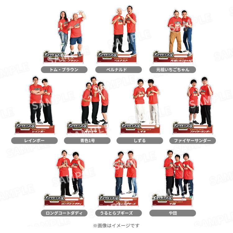 キングオブコント2025／ファイナリスト アクリルスタンド | TBS