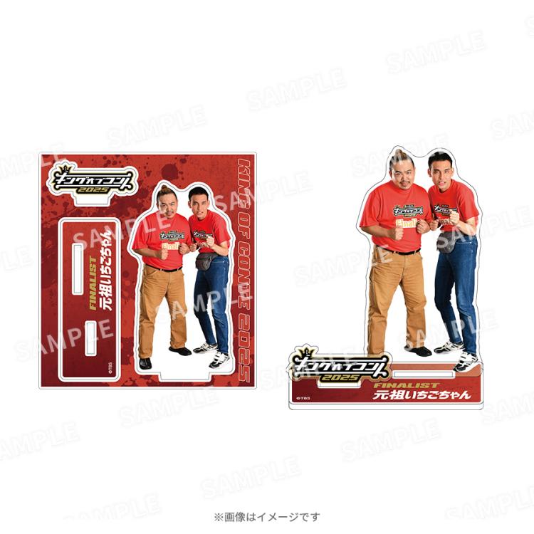 cacao キングオブコント 翔総選挙 アクリルスタンド セット cacao