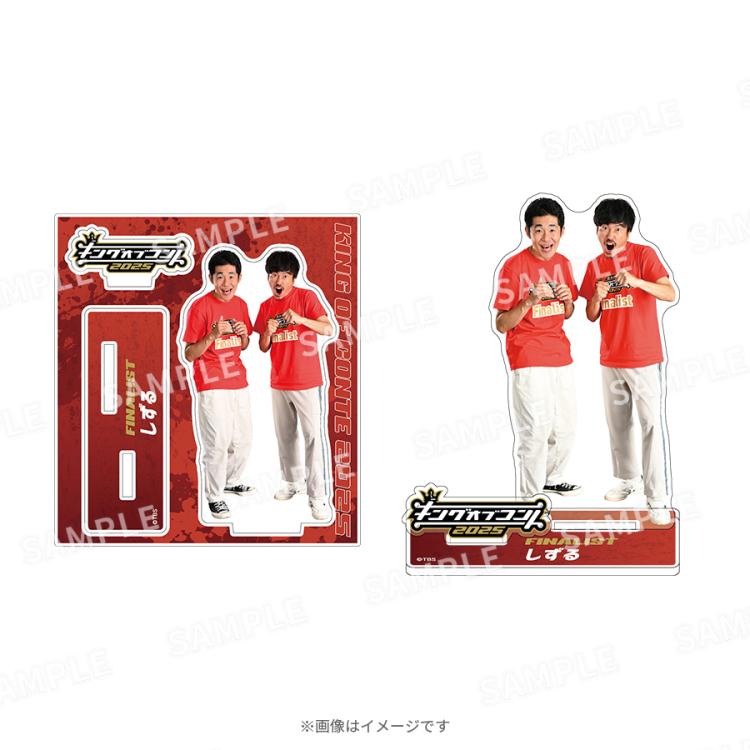 cacao キングオブコント 翔総選挙 アクリルスタンド セット FANY