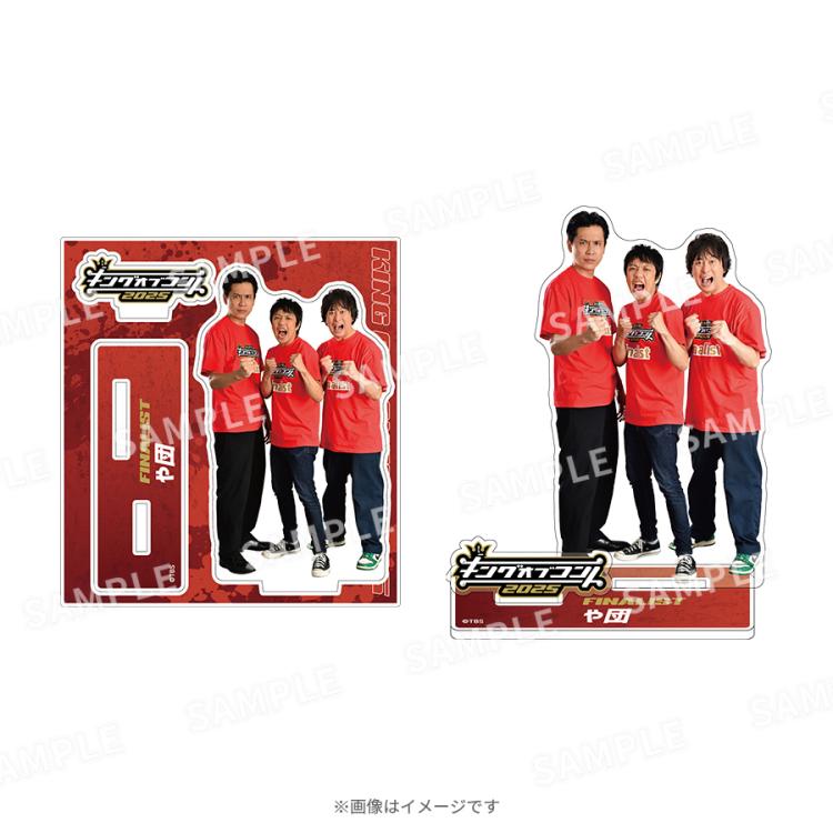 キングオブコント2025／ファイナリスト アクリルスタンド | TBS