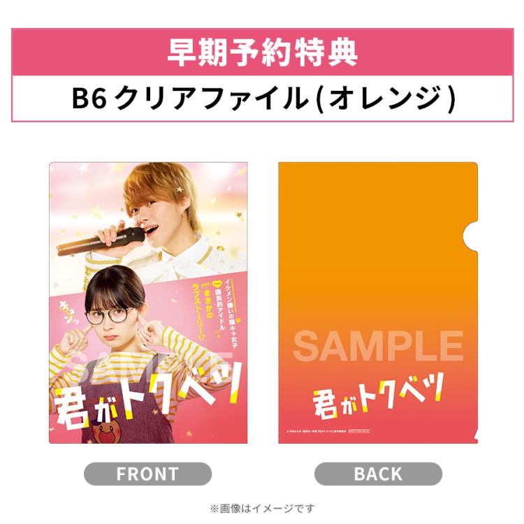 miu404 Blu-rayBOX(TBSオリジナル特典&amp;早期予約特典付き) MIU404 TBSオリジナル特典 ディレクターズカット Blu-ray その他