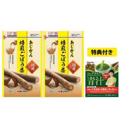 国産焙煎ごぼう茶 13周年記念セット/計60包 【特典】Dr.ナグモの青汁30本 国産焙煎ごぼう茶 13周年記念セット/計60包 【特典】Dr.ナグモの青汁30本