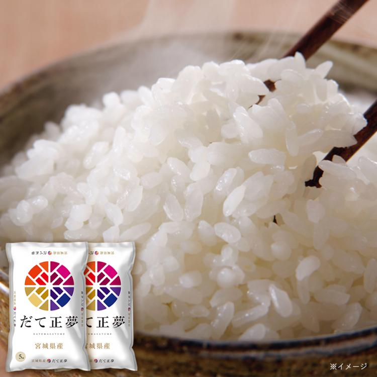 令和7年産 宮城県産 だて正夢／5kg または 10kg | TBS