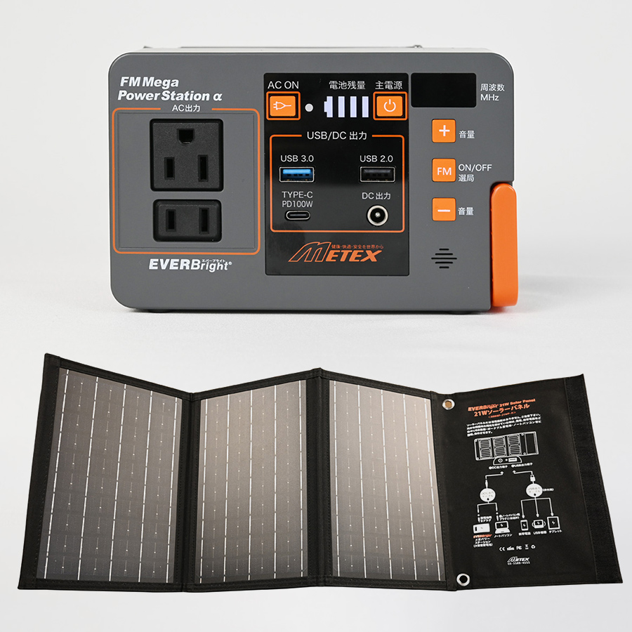 FMメガパワーステーション 24,000mAh EVERBright FMメガパワーステーションαワンBOX／容量24,000mAh