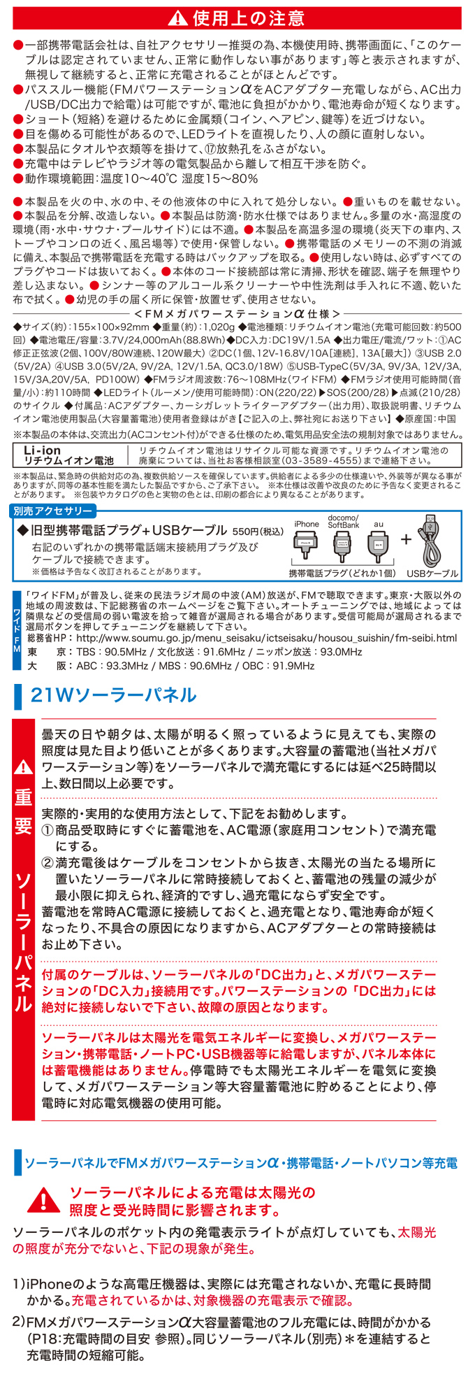 使用上のご注意