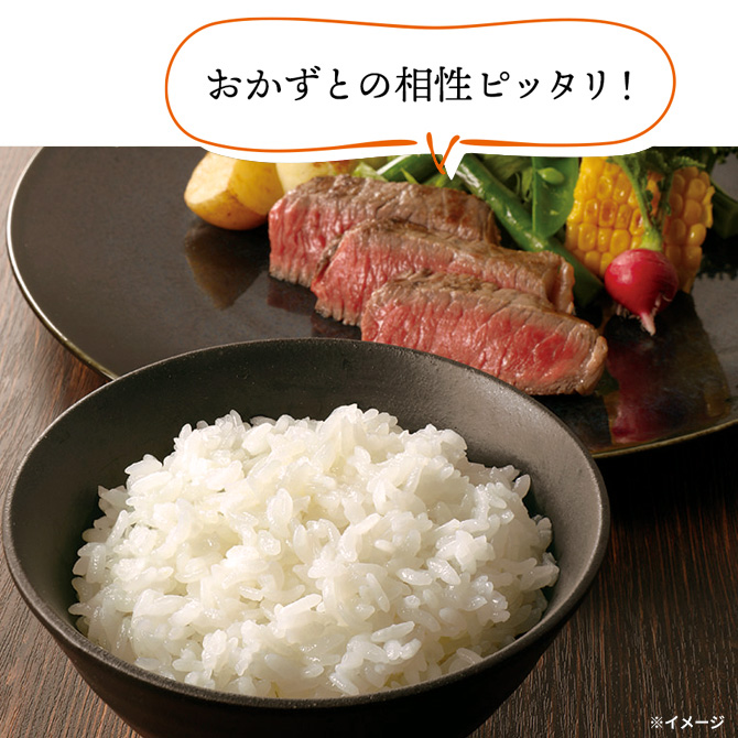 お肉料理などのおかずとの相性抜群！