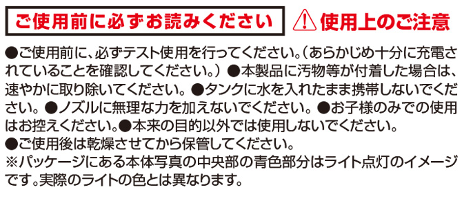 使用上の注意