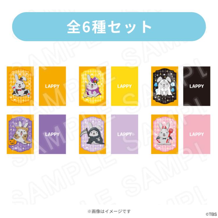 ハロウィン ラビット ラヴィット！／ラッピー トレーディングカード ハロウィンVer