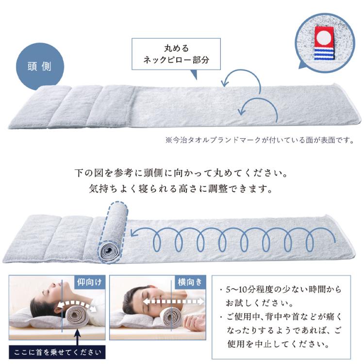 今治睡眠用タオル２　２つセット 今治 睡眠用タオル2 | TBSショッピング