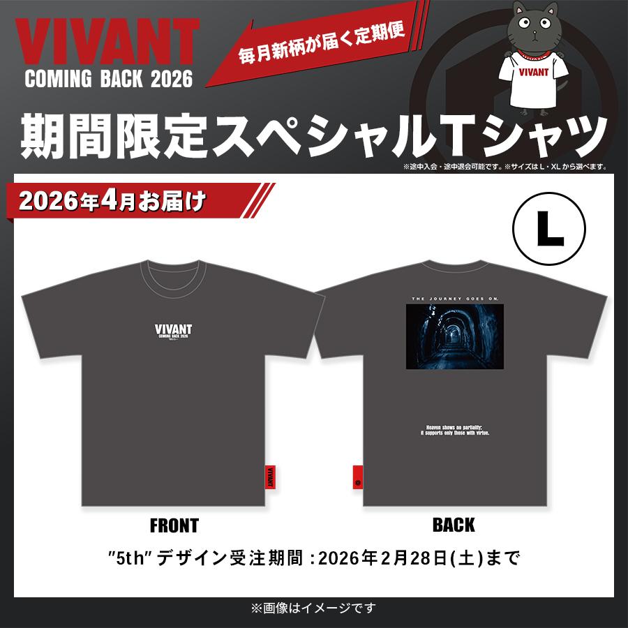 定期便・送料無料】VIVANT COMING BACK 2026／（L）期間限定スペシャル